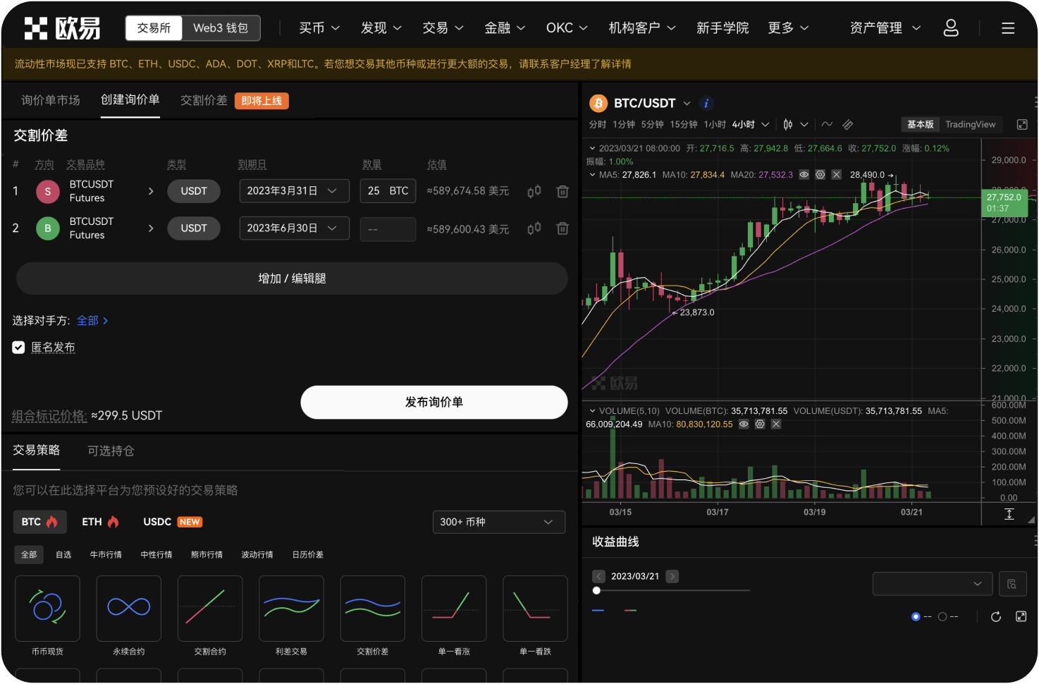 欧易OKX的“出入金”流程如何保证合规性